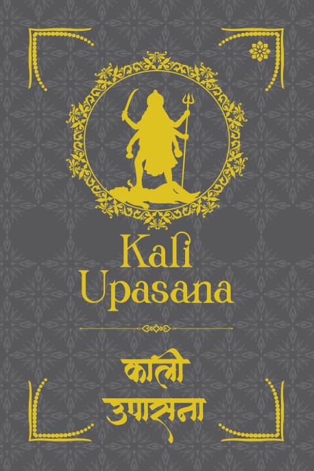 Kali Upasana 